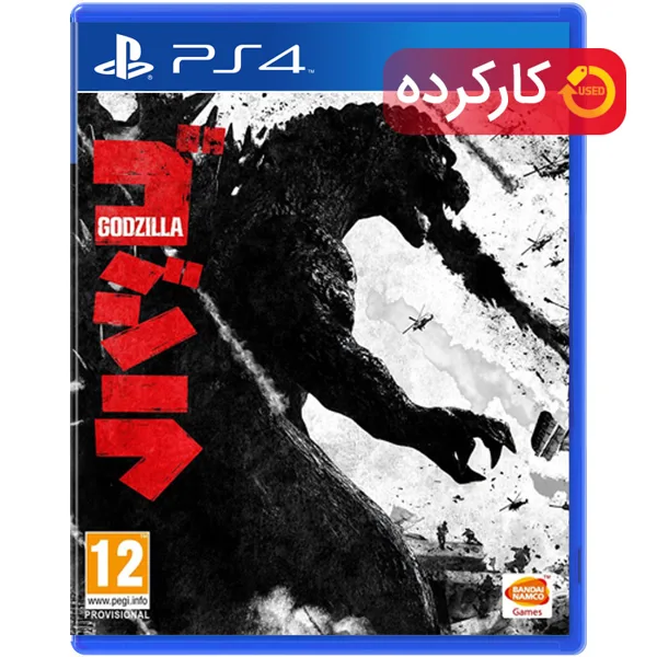 Godzilla - R2 - PS4 کارکرده