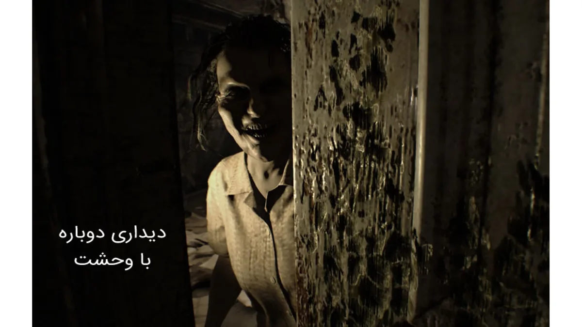 دیداری دوباره با وحشت، چرا بازی Resident Evil 7، بهترین بازی ترسناک تاریخ است؟